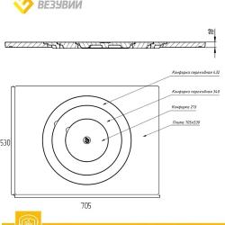 Плита Усиленная под казан ПК-430 (530х705)