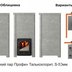Эверест "Легкий пар Профи" каменка из нерж. стали, Талькохлорит, S-50 мм