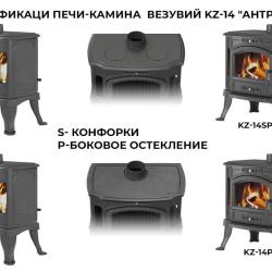 Печь-камин Везувий KZ-14Р "Антрацит"