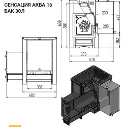 Везувий Сенсация «АКВА» 16 (ДТ-4)