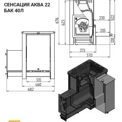 Везувий Сенсация «АКВА» 22 (ДТ-4)
